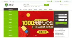 Desktop Screenshot of dg-star.cn